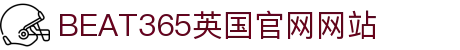 beat·365(英国VIP认证)官方网站-Best Mobile App